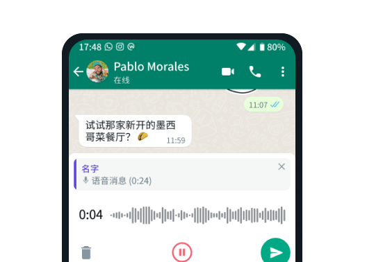 WhatsApp web 状态更新